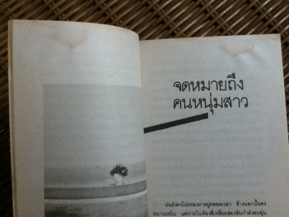 บทกวีในเสียงเพลง/สิเหร่