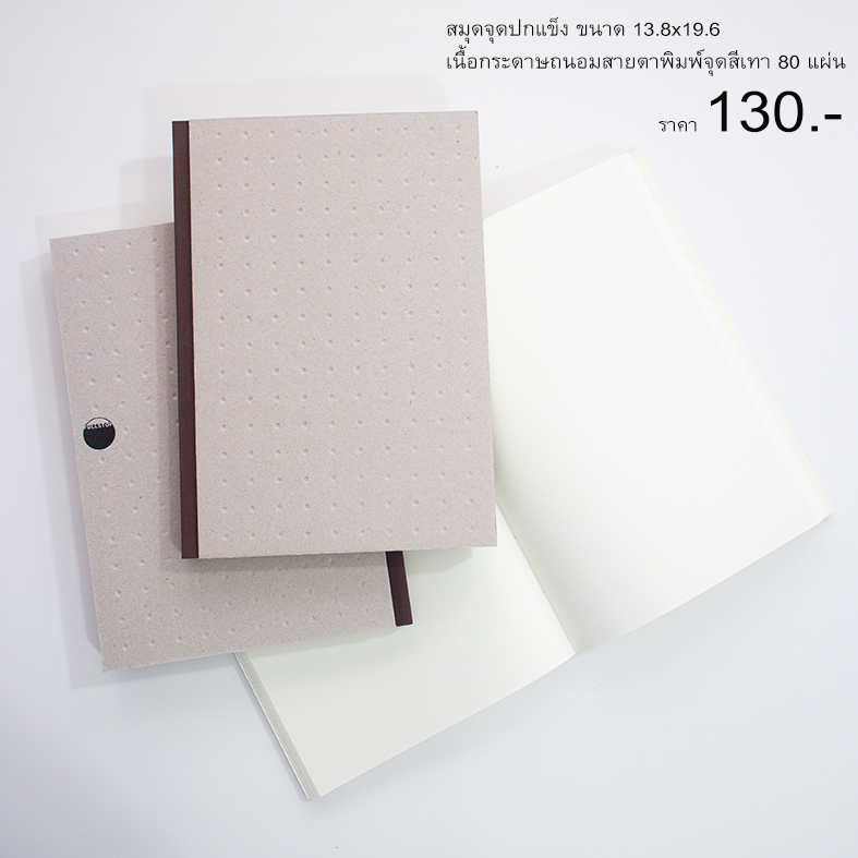 สมุดโน๊ต สมดบันทึกปกแข็ง เส้น ตาราง จุด