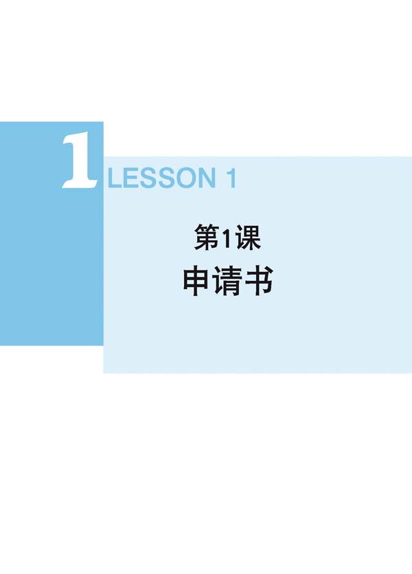แบบเรียนภาษาจีน Ten Level Chinese (ระดับ 7) การเขียนภาษาจีน 拾级汉语(第7级)写作课本 Ten Level Chinese (Level 7) Writing Textbook