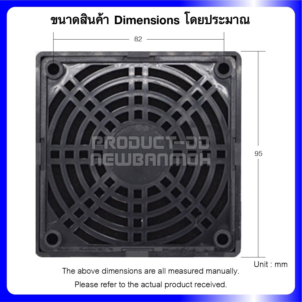 ตะแกรงพัดลมกันฝุ่น (Filter Fan Guard) สำหรับพัดลม 3.5 นิ้ว (9x9 ซม.)