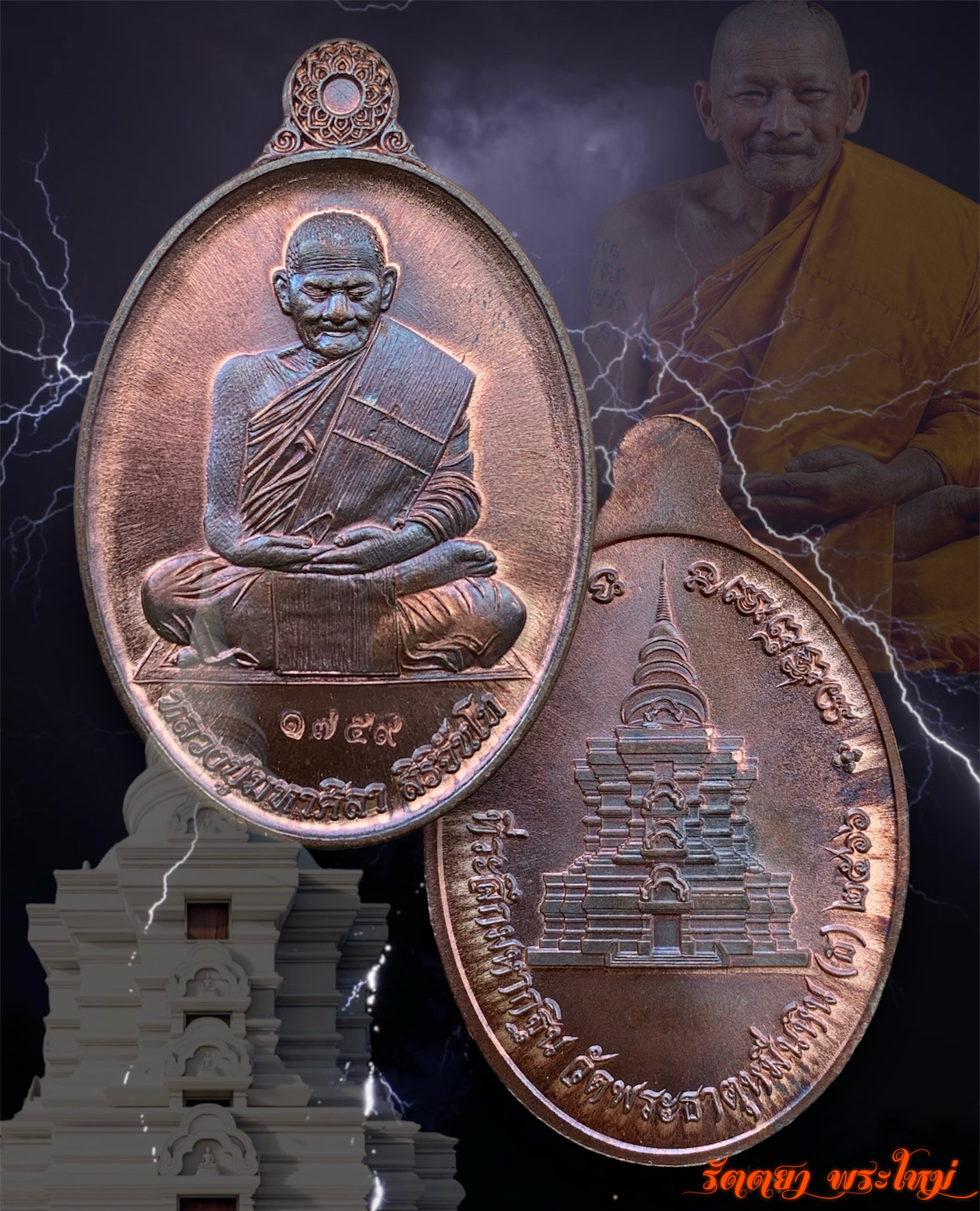 เหรียญมหากฐิน ปี๖๖ หลวงปู่มหาศิลา สิริจันโท วัดพระธาตุหมื่นหิน จ.กาฬสินธุ์ เนื้อนวะโลหะ