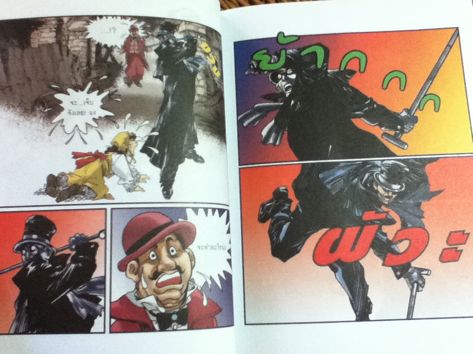 ดร.เจกิลล์ กับ มร.ไฮด์/ รอเบิร์ต หลุยส์ สตีเวนสัน/ นิรชา มีวรรณภาค ผู้แปล