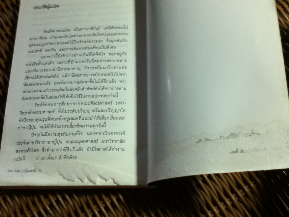 คินดะอิจิยอดนักสืบ ตอนที่ 30 ปฏิทินแม่มด/ โยโคมิโซะ เซชิ