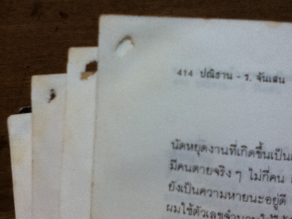 หนึ่งร้อยปี...แห่งความโดดเดี่ยว (ปกแข็ง)/ กาเบรียล กาเซีย มาร์เควซ