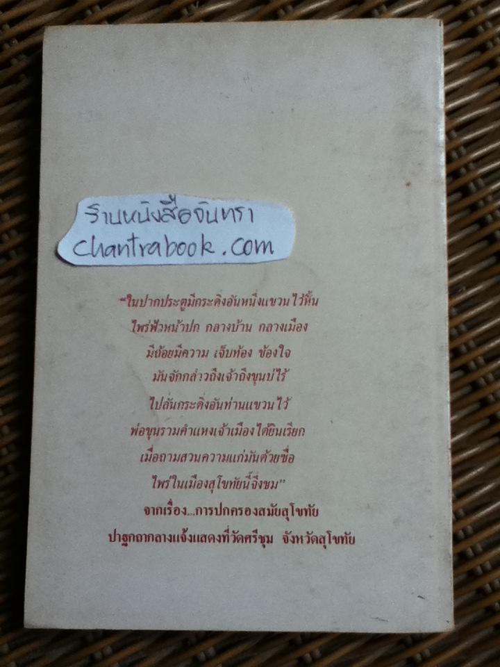 สามนคร/ คึกฤทธิ์ ปราโมช