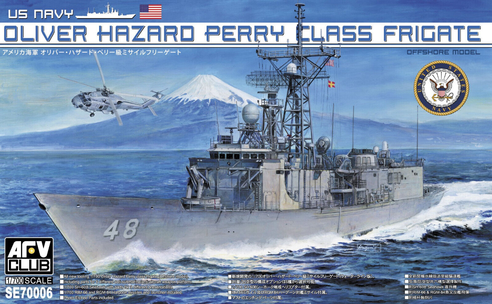 โมเดลเรือฟริกเกต AFV ขนาด 1/700 SE70006 US NAVY OLIVER HAZARD PERRY CLASS FRIGATE