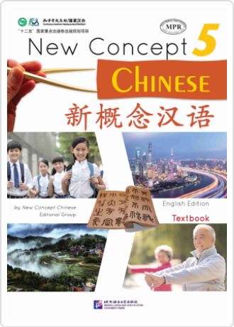 New Concept Chinese 5 + MPR (新概念汉语)