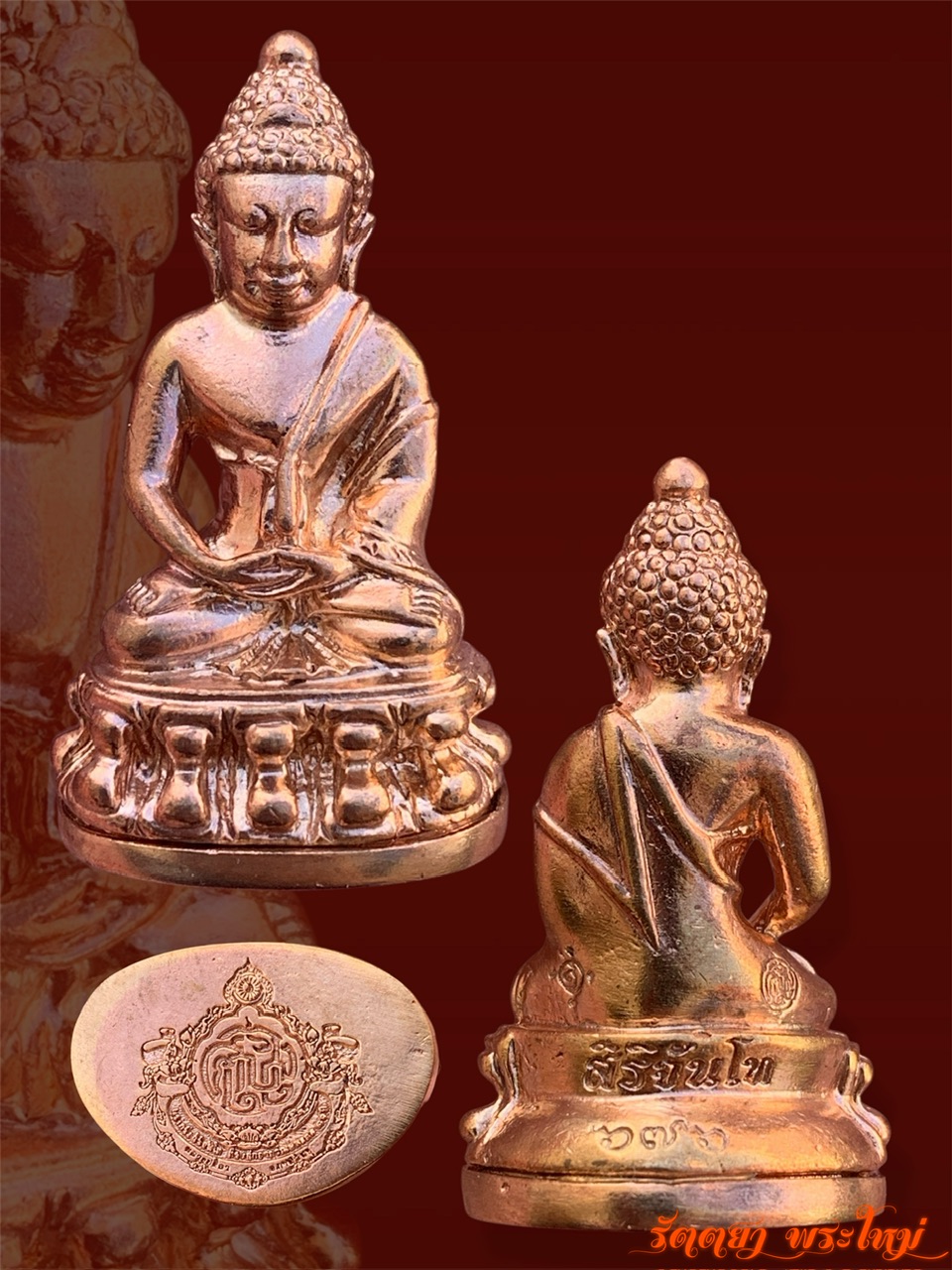 พระกริ่งสิริจันโท หลวงปู่มหาศิลา สิริจันโท ธรรมอุทยานหลวงปู่มหาศิลา จ.กาฬสินธุ์ เนื้อสัมฤทธิ์เดช