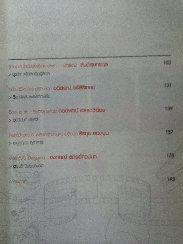 แรงบันดาลใจจาก 10 สาขาอาชีพ