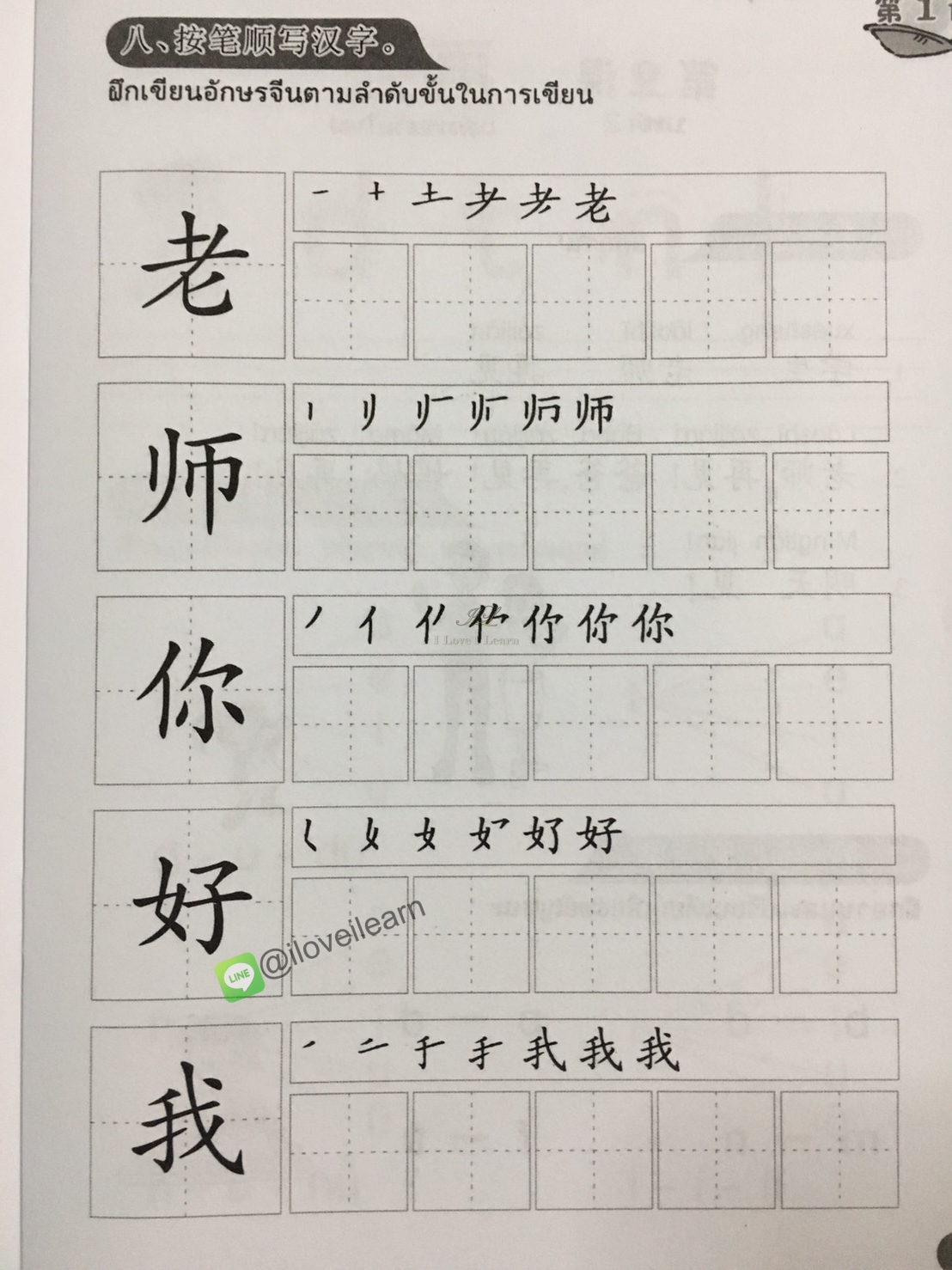 แบบเรียนภาษาจีนหรรษา 1 (แบบเรียนภาษาจีน สำหรับนักเรียน ชั้นประถมศึกษา)+แบบฝึกหัด+CD 开开汉语 - 泰国小学中文课本·第1册（含练习册、CD）Open Sesame Chinese Vol.1 with Workbook and 1CD