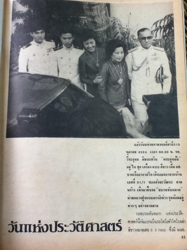 ฟ้าหญิงทรงหมั้น