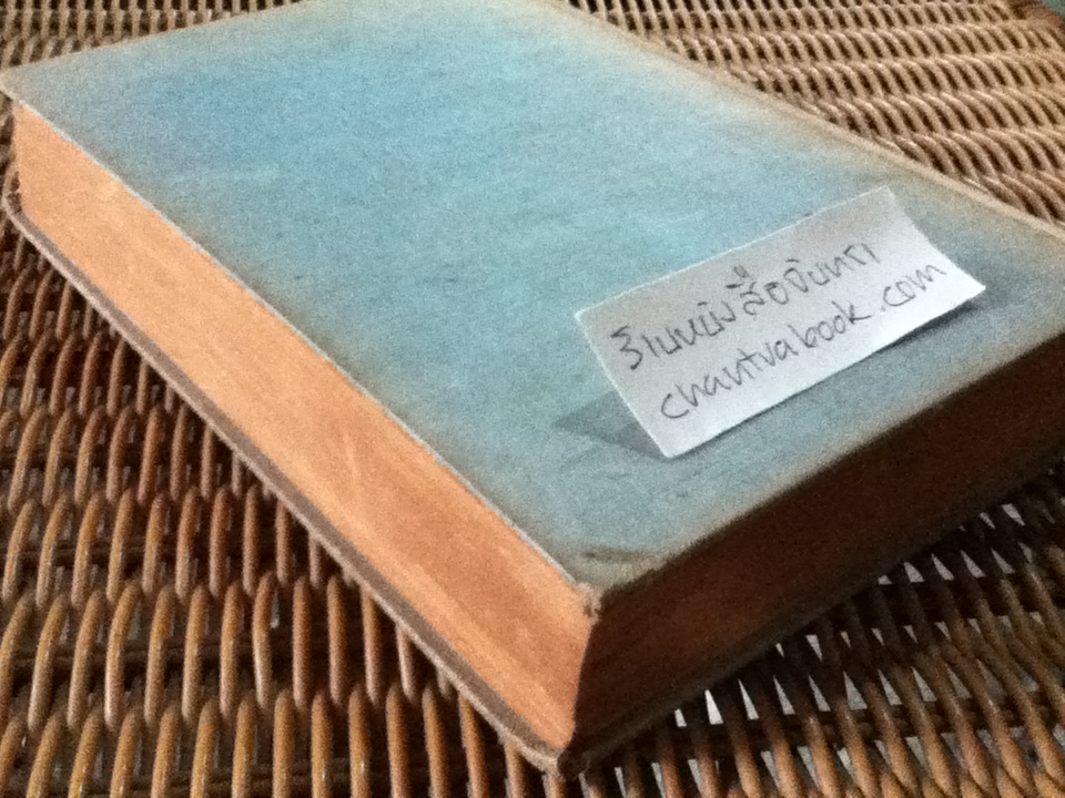 THE COMPLETE ROUND-THE-WORLD COOKBOOK/ Myra Waldo