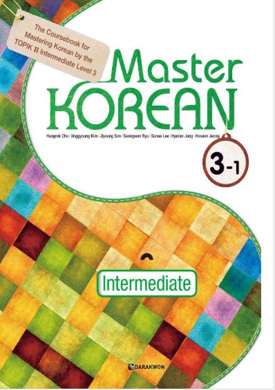 แบบเรียนภาษาเกาหลี Master Korean 3-1(ระดับกลาง) Master Korean 3-1(Intermediate Level) (English Version)