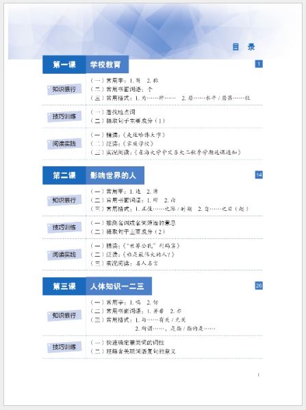 แบบเรียนภาษาจีน Read for Joy – An International Chinese Reading Series เล่ม 5 乐读——国际中文阅读教学课本 5 Read for Joy – An International Chinese Reading Series Vol. 5