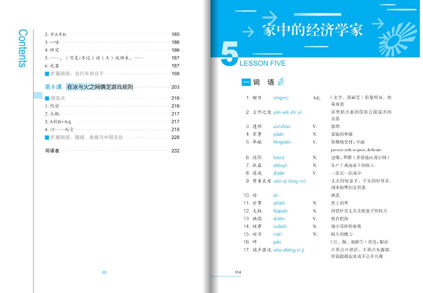 แบบเรียนภาษาจีน Ten Level Chinese (ระดับ 10) การอ่านแบบเข้มข้น + MP3 拾级汉语（第10级）精读课本（含1MP3）Ten Level Chinese (Level 10) Intensive Reading Textbook + MP3