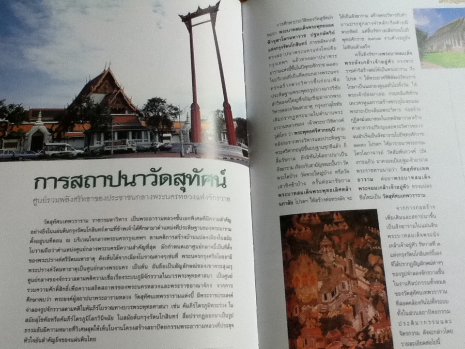 พระกริ่งคู่แผ่นดิน วัดสุทัศนเทพวราราม ราชวรมหาวิหาร