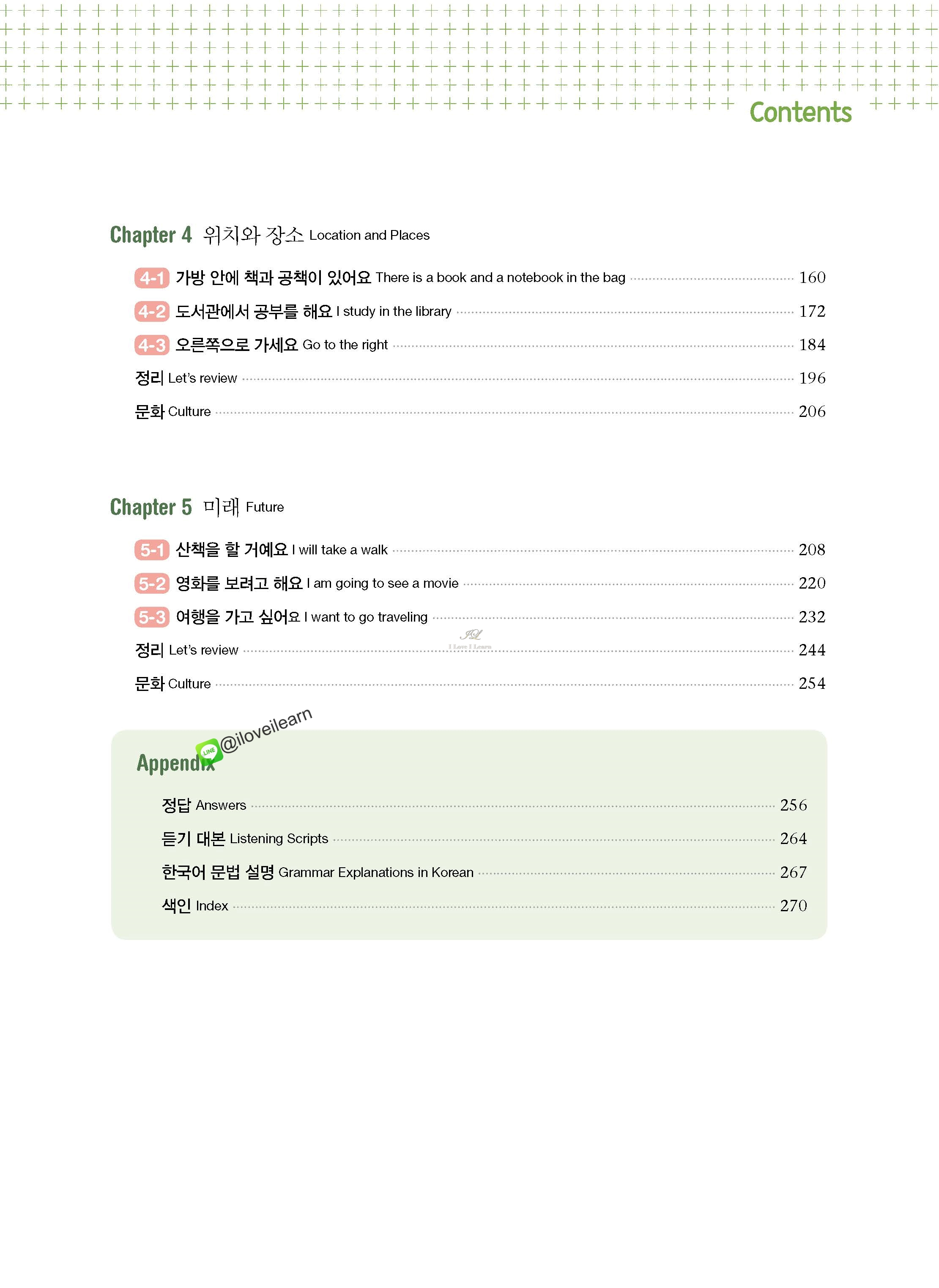 หนังสือเรียนภาษาเกาหลี Vitamin Korean 1 비타민 한국어 1 หนังสือเรียนภาษาเกาหลีสำหรับผู้เริ่มเรียนภาษาเกาหลี หนังสือเรียนภาษาเกาหลีสำหรับผู้ที่ไม่มีพื้นฐานภาษาเกาหลี หนังสือเรียนภาษาเกาหลีที่สามารถเรียนด้วยตัวเอง