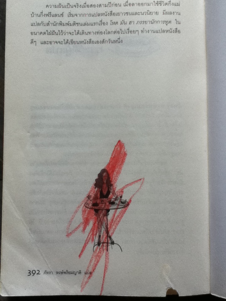 สาวนักชิมตะลุยนิวยอร์ก