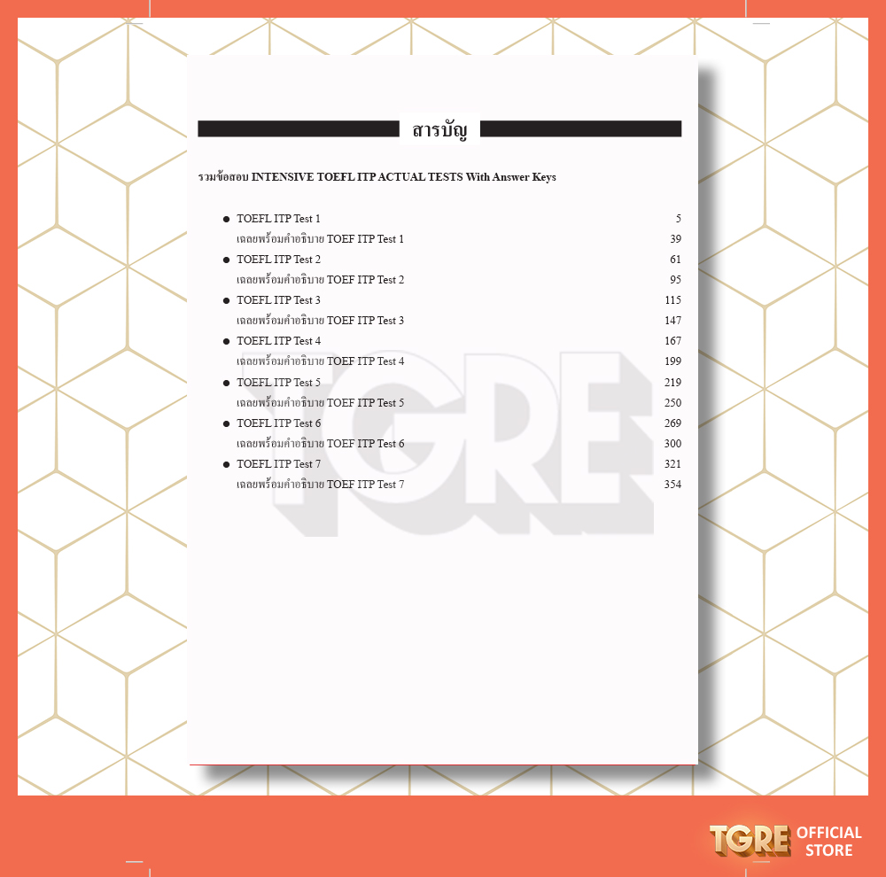 INTENSIVE TOEFL ITP with MP3 <พร้อม CODE MP3 อยู่ปกหลังด้านในหนังสือ> | หนังสือเตรียมสอบ เข้ามหาวิทยาลัย ปริญญาตรี