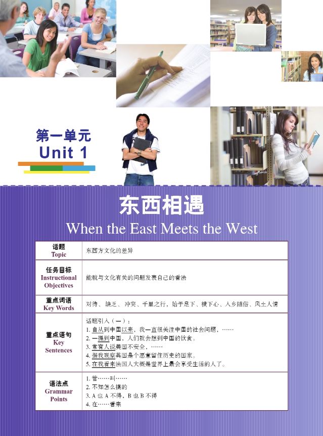 หนังสือเรียน New Target Chinese Spoken Language 6 + MP3 新目标汉语口语课本 6 (附MP3光盘) New Target Chinese Spoken Language 6 + MP3