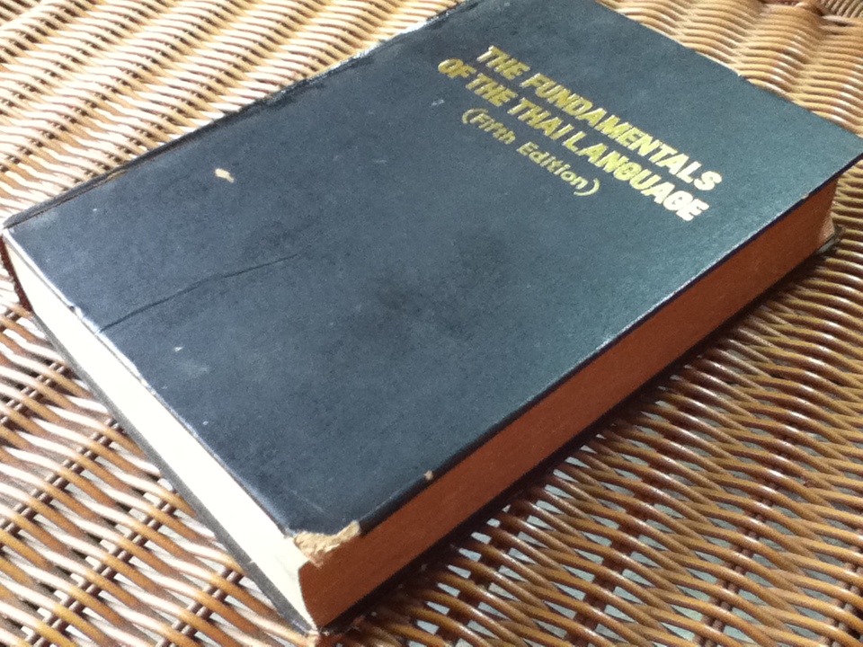 THE FUNDAMENTALS OF THE THAI LANGUAGE/ Stuart Campbell