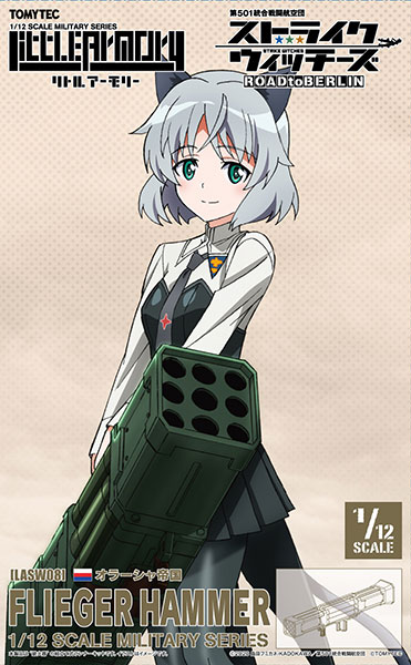 [AmiAmi Exclusive Bonus] LittleArmory [LASW08] "Strike Witches ROAD to BERLIN" Fliegerhammer 1/12 Plastic Model(Pre-order)