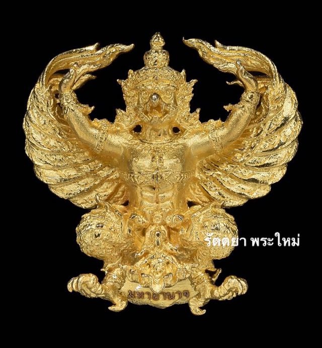 พญาครุฑพุทธศิลป์ รุ่นมหาอำนาจ หลวงปู่กุน สำนักสงฆ์หมื่นศิลา อุบลฯ เนื้อกระไหล่ทอง