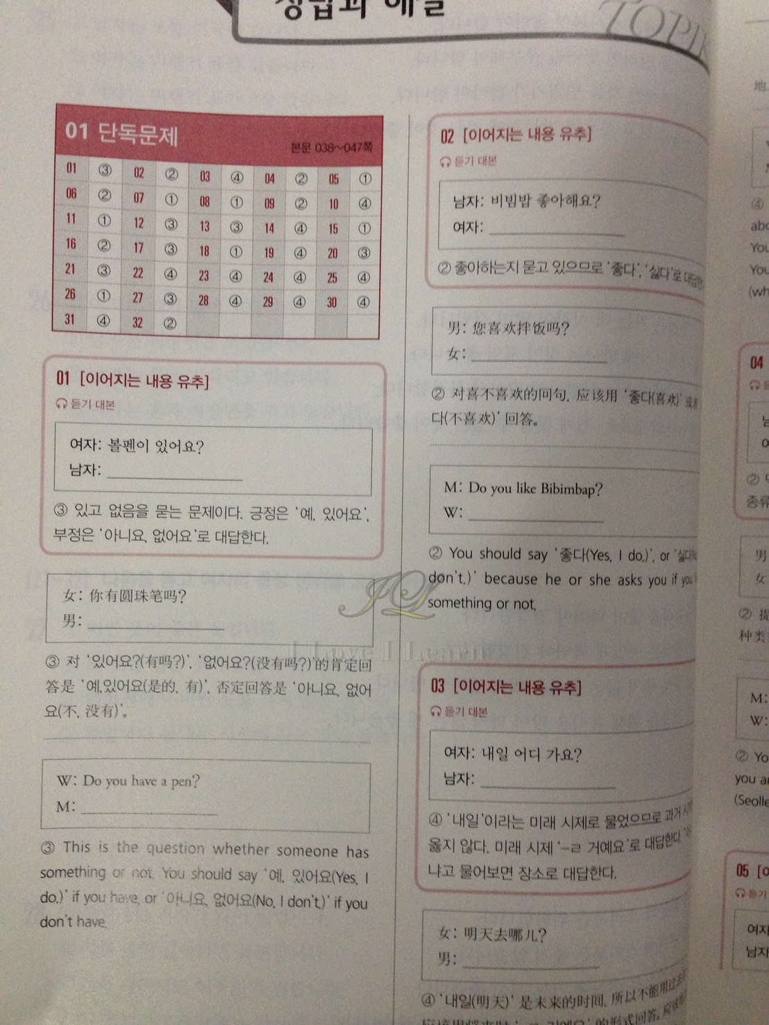 หนังสือข้อสอบ Perfect TOPIK 1 (2019)+CD 에듀윌 토픽 한국어능력시험 PERFECT TOPIK 1 (2019) +CD Korean Language Proficiency Test PERFECT TOPIK 1 (2019)+CD