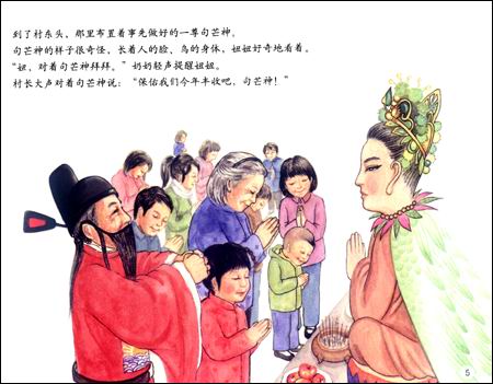 หนังสือการ์ตูนชุด 12 เทศกาลหลักของจีน ตอนเทศกาลเริ่มต้นฤดูใบไม้ผลิ