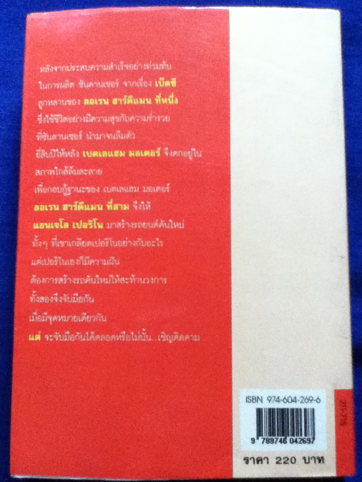 สแตลเลียน THE STALLION