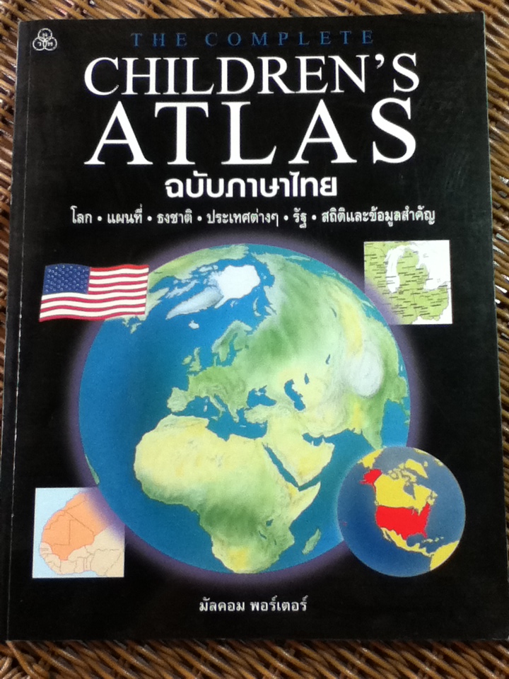 THE COMPLETE CHILDREN'S ATLAS ฉบับภาษาไทย/ มัลคอม พอร์เตอร์/ นฤมล นุชวานิช ผู้แปล