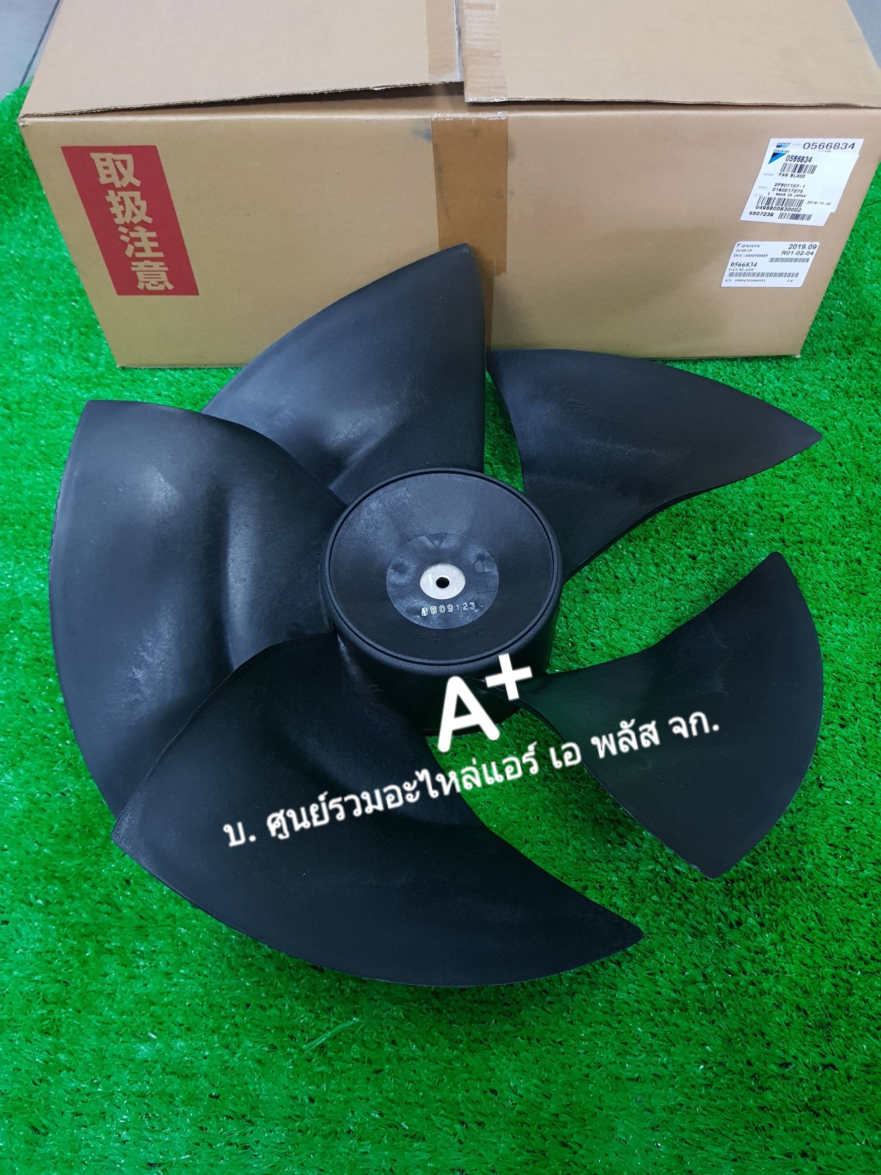 ใบพัดคลอย์ร้อนแอร์ไดกิ้น PZ460 0566834