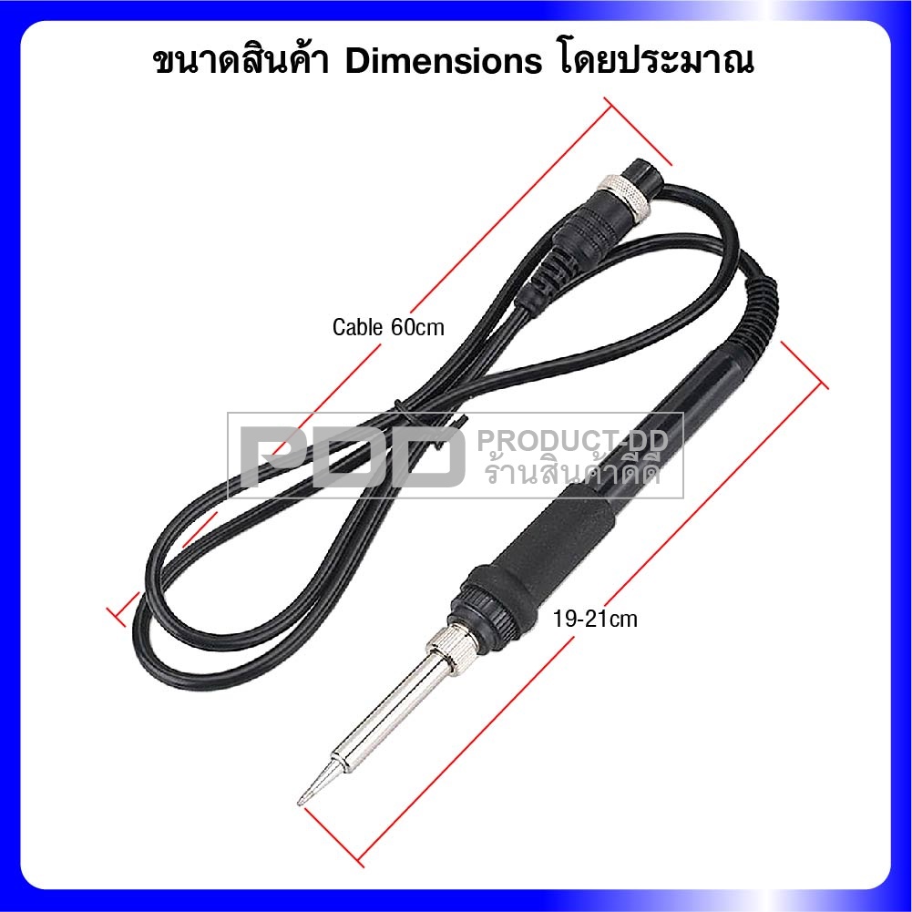 ด้ามหัวแร้ง 907 รหัส A1321 ใช้กับเครื่องหัวแร้ง 936, 937 และเทียบเท่า คอนเนคเตอร์แบบ 5 รู