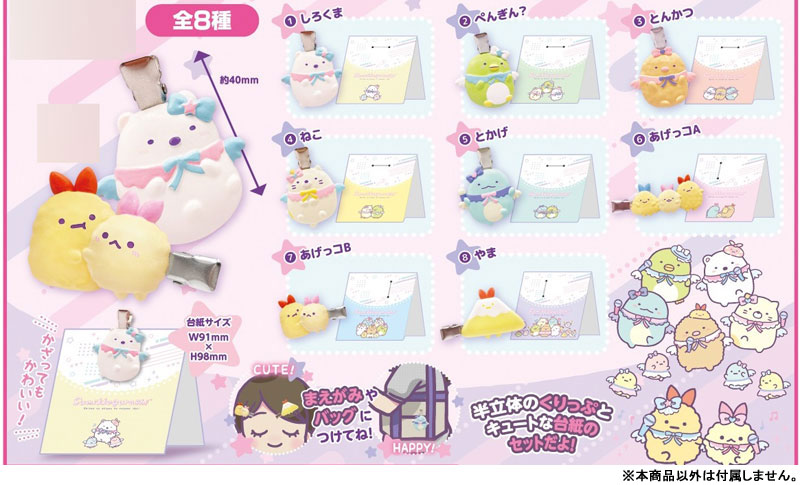 Sumikko Gurashi Clip Mate 10Pack BOX (CANDY TOY)(Pre-order)