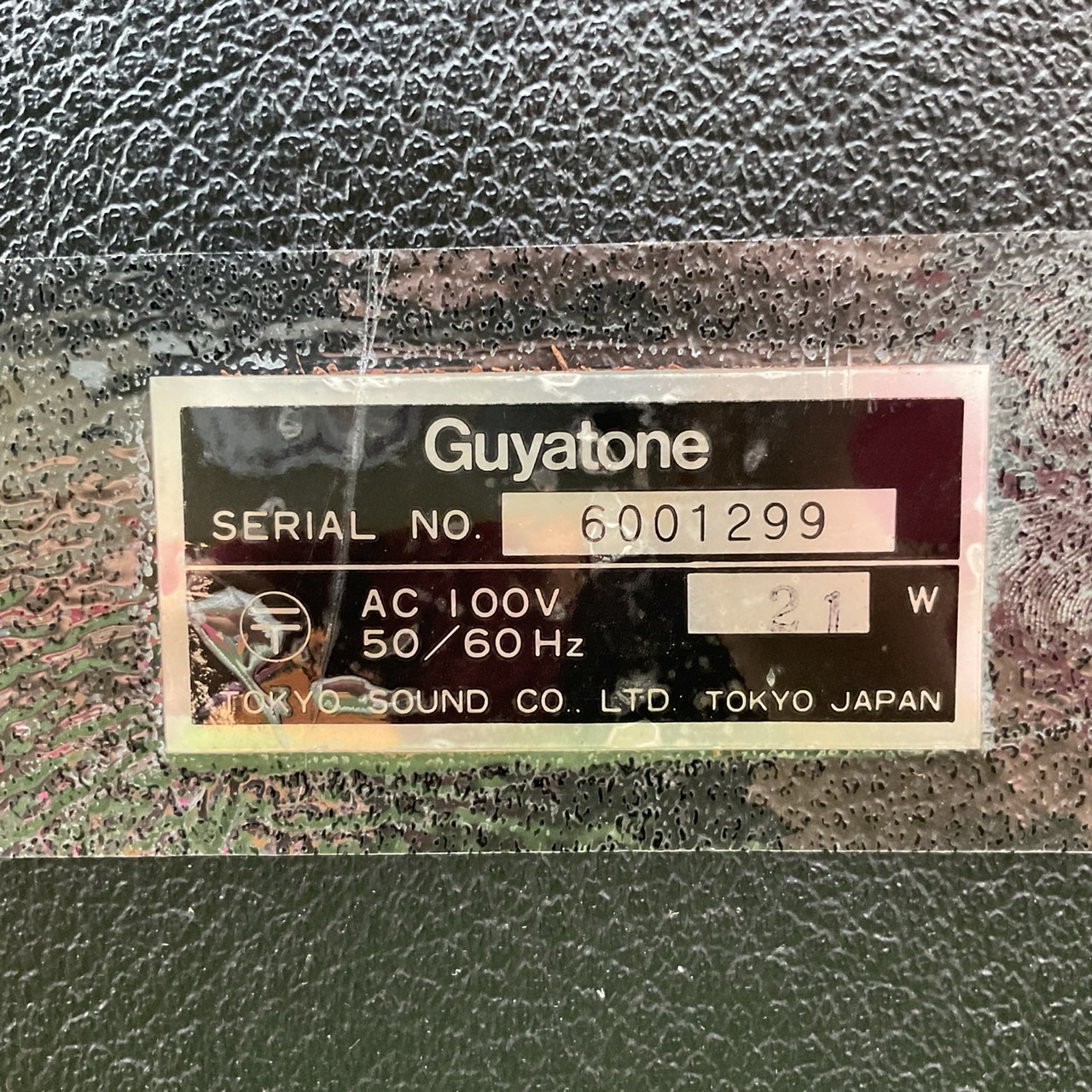 แอมป์กีต้าร์ Guyatone : MAX-20