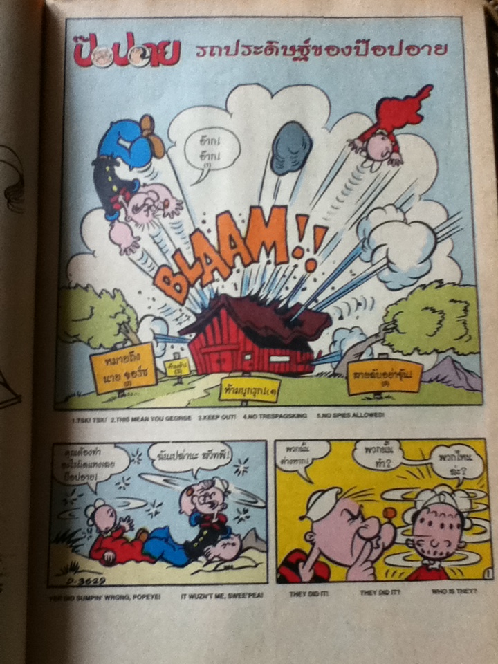 การ์ตูน ป๊อปอาย