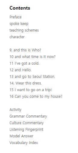 แบบเรียนภาษาเกาหลี Seoul National University Korean 1B Student's Book + QR code 서울대 한국어 1B Student's Book + QR code Seoul National University Korean 1B Student's Book + QR code