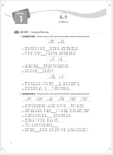 หนังสือเรียนภาษาจีน New Concept Chinese แบบฝึกหัดเล่ม 4+MP3 新概念汉语练习册4(英语版) +MP3 New Concept Chinese (English Edition) Workbook 4+MP3