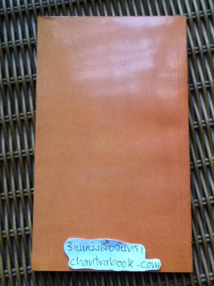 ใช้ปรัชญาเป็นอาวุธอันคมกริบ และ ปรัชญาไม่ใช่สิ่งเร้นลับ รวม 2 เล่ม