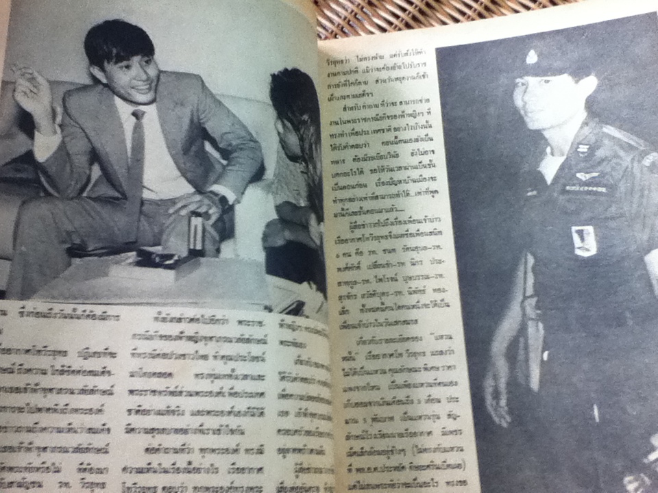 ฟ้าหญิงทรงหมั้น