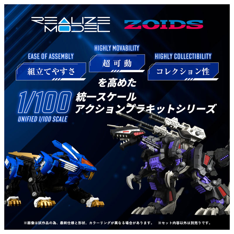 Realize Model ZOIDS RMZ-001 Blade Liger(Pre-order)