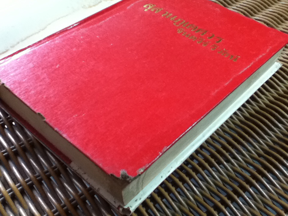 สุสานภูเตศวร (ปกแข็ง 2 เล่ม/จบ)/ จินตวีร์ วิวัธน์