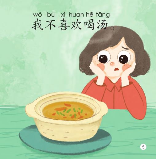 หนังสืออ่านนอกเวลาภาษาจีนชุดสมาร์ทแคท: ระดับอนุบาล เล่ม 3-8 ดื่มน้ำมาก ๆ และดื่มซุปให้มากขึ้น! 轻松猫 · 中文分级读物(幼儿版)第3级8: 多喝水,多喝汤!Smart Cat : Chinese Graded Reader (Kindergarten's Edition) Level 3-8: Drink Plenty of Water & Drink More Soup!