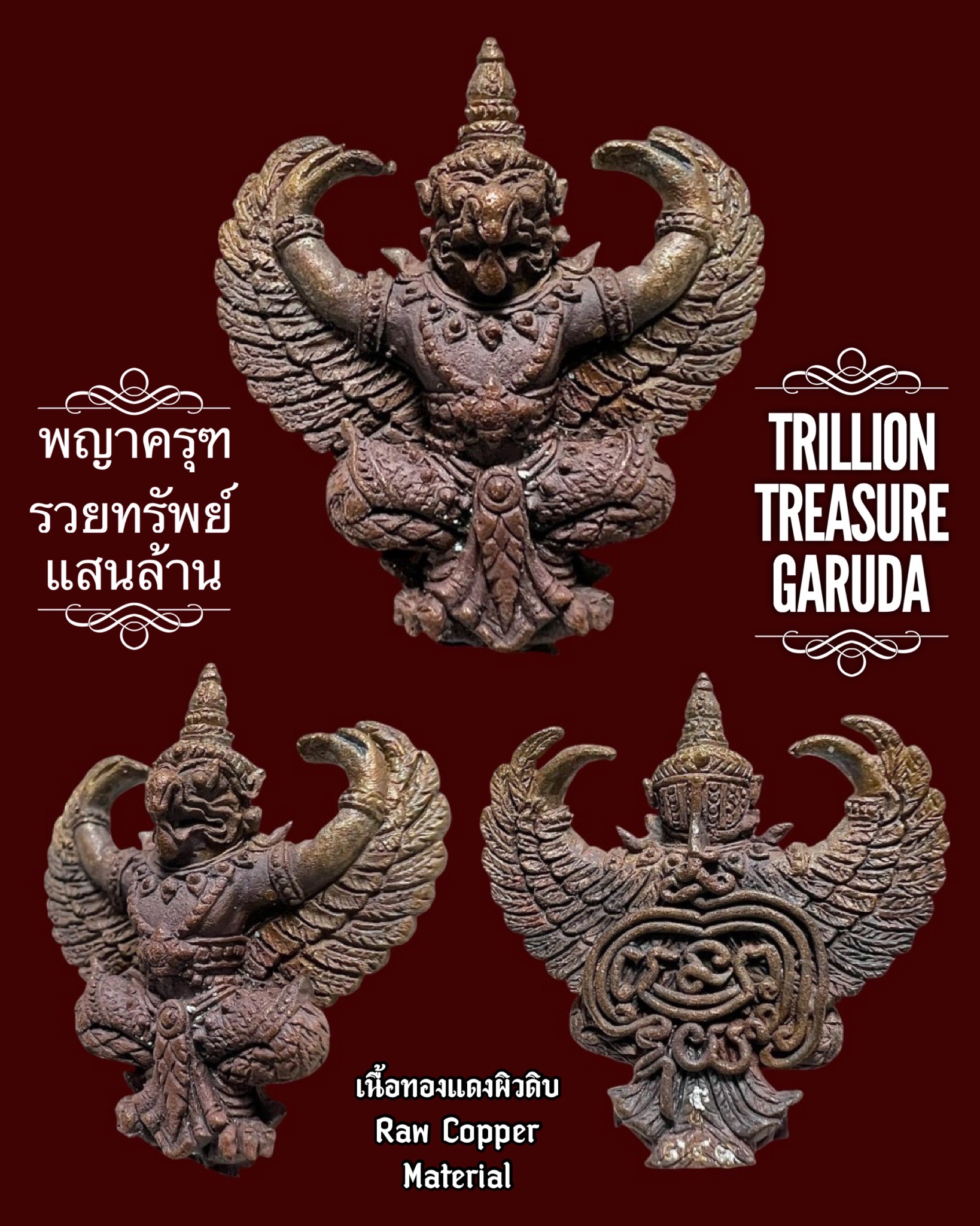 พญาครุฑรวยทรัพย์แสนล้าน (เนื้อทองแดงผิวดิบ) Trillion Treasure Garuda (raw copper material). SKU-03551