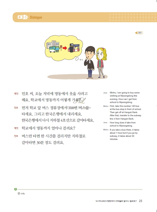 หนังสือเรียนภาษาเกาหลี Vitamin Korean 2 비타민 한국어 2 หนังสือเรียนภาษาเกาหลีสำหรับผู้เริ่มเรียนภาษาเกาหลี หนังสือเรียนภาษาเกาหลีสำหรับผู้ที่ไม่มีพื้นฐานภาษาเกาหลี หนังสือเรียนภาษาเกาหลีที่สามารถเรียนด้วยตัวเอง