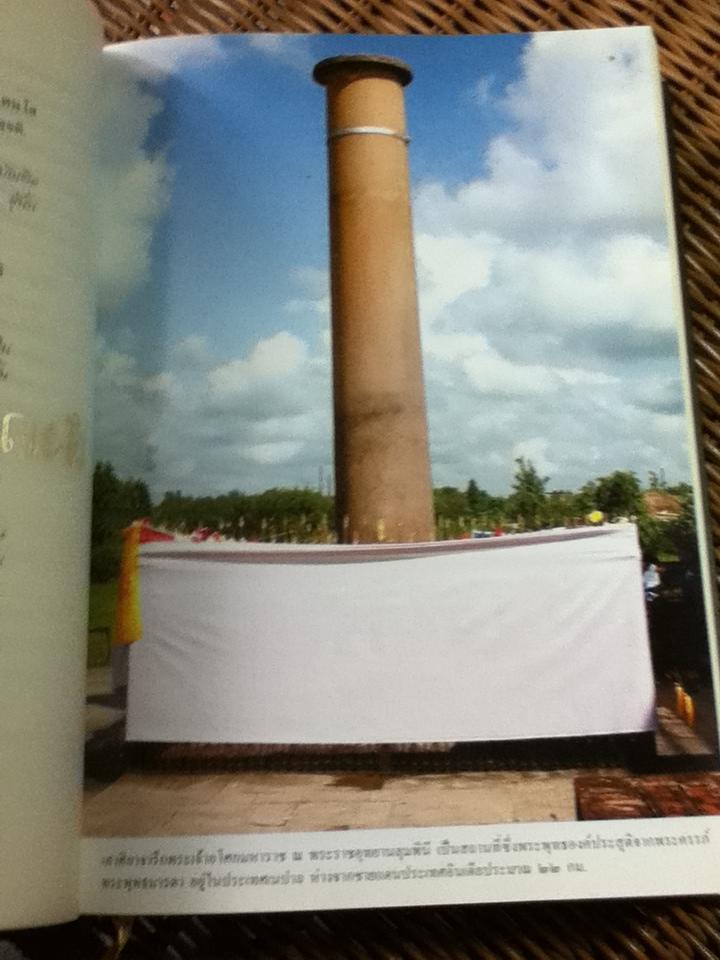 ตามรอยบาทพระพุทธองค์ พร้อมภาพถ่ายพุทธสถานที่สำคัญ/ สันติ เตชอัครกุล