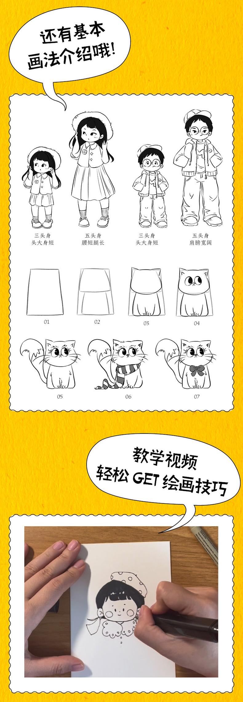 (ลดราคา-มีรอยจากการขนส่ง) หนังสือสเก็ตช์วาดเล่น : พร้อมตัวอย่างภาพสำหรับฝึกวาดตาม