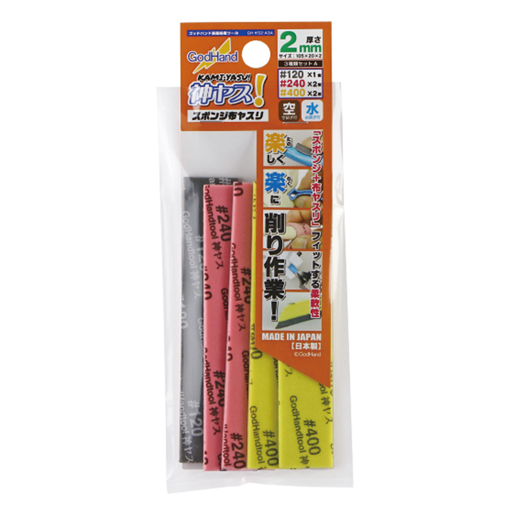GH-KS2-A3A KAMIYASU SANDING STICK 2MM ASSORTMENT SET A