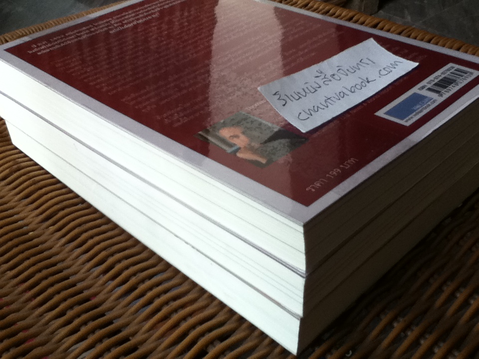 ใครว่าโลกกลม เล่ม 1-3/ โธมัส แอล. ฟรายด์แมน