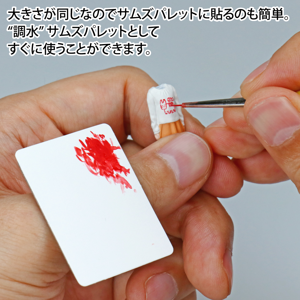 GH-BRS-KP-S ADJUSTING PALETTE SHEET (THUMB PATETTE)